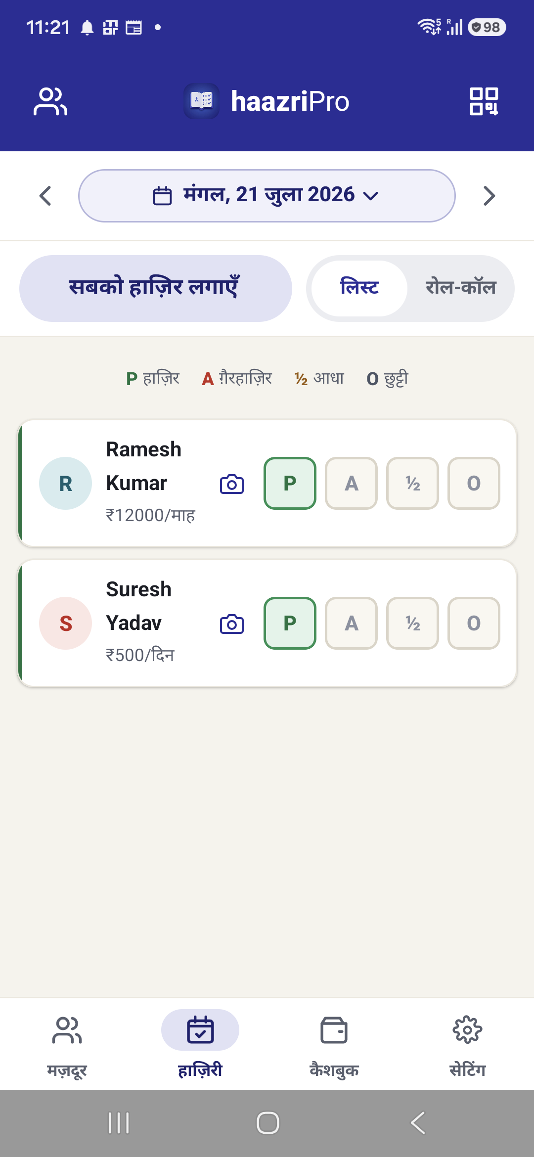 HaazriPro attendance screen in Hindi